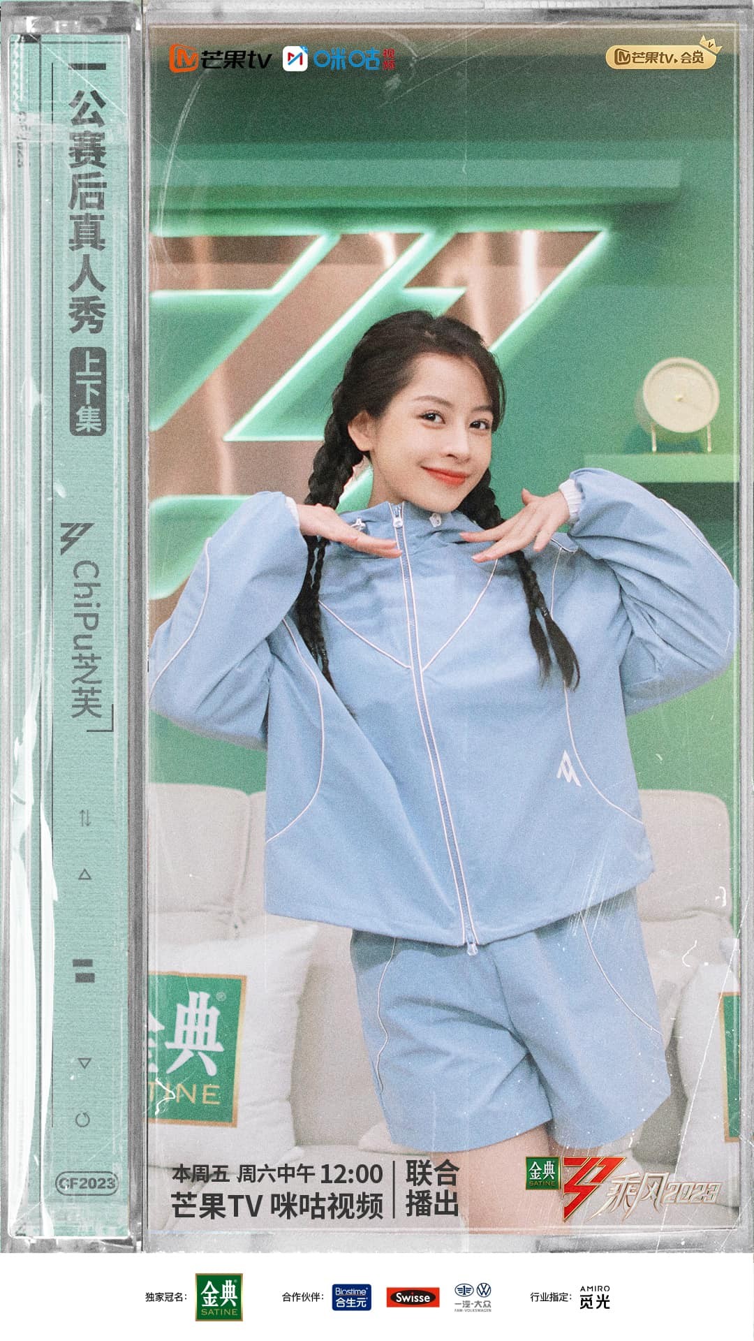 chi-pu-debut-5-1689944535.jpeg